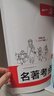 一本【初中名著考點(diǎn)速記+精煉】2026版初中三年46本名著導(dǎo)圖考點(diǎn)精煉全梳理開學(xué)月考七年級朝花夕拾高頻真題考點(diǎn)七八九年級課內(nèi)外名著高效背練備考 初中名著【考點(diǎn)速記】 曬單實(shí)拍圖