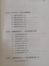 老HRD手把手教你做薪酬(實(shí)操版第2版)/老HRD手把手系列 曬單實(shí)拍圖