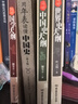 簡(jiǎn)明國學(xué)大綱+中國大綱+世界史大綱+用年表讀懂中國史 曬單實(shí)拍圖