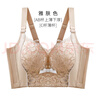 千奈美內(nèi)衣女調(diào)整型文胸軟鋼圈小胸聚攏側(cè)收副乳內(nèi)衣胸罩 雅膚色 80B  曬單實拍圖