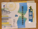 樂(lè )讀—國際中文閱讀教學(xué)課本4 曬單實(shí)拍圖