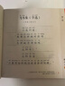 學(xué)而思 大語(yǔ)文分級誦讀 337晨讀法精選864篇名家篇目3000分鐘音頻解讀1-6級每日好詞好句天天練一二三四五六年級注音輔助閱讀插圖美文晨讀 【三年級】大語(yǔ)文分級誦讀 3級 曬單實(shí)拍圖