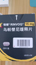 【原研進口】瑞福 烏帕替尼緩釋片 15mg*28片/盒 4盒裝 曬單實拍圖