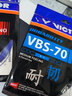 威克多（VICTOR）勝利VBS70羽毛球拍線耐用型響亮擊球音0.7MM線徑 C雅黑 曬單實(shí)拍圖
