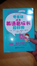 零基礎(chǔ).這本英語音標(biāo)書超好用(發(fā)音、單詞、句子，隨身帶、隨時用.附贈MP3下載) 曬單實拍圖