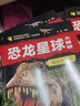 正版 全套8冊恐龍星球大探秘注音版3-6兒童恐龍科普百科繪本圖畫書 7-12歲小學(xué)生一二三年級少兒百科課外閱讀故事書籍 曬單實拍圖