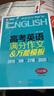 新版2026高考英語滿分作文萬能模板高考英語作文5年真題高考滿分速遞高中熱點預(yù)測作文模板英語時空廣場美文高考英語原題精講&類文閱讀 高考英語高分作文&萬能模版 曬單實拍圖
