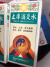 [正好]止癢消炎水 45ml 1盒裝 曬單實(shí)拍圖