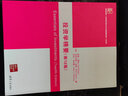 投資學(xué)精要（第12版）（美國麥格勞-希爾教育出版公司工商管理最新教材（英文版）） 曬單實(shí)拍圖