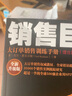 把信送給加西亞（執行精進(jìn)版） 曬單實(shí)拍圖