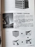 SketchUp建筑建模詳解教程 第2版 曬單實(shí)拍圖