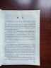 線性代數(shù)講義(上)/同濟(jì)數(shù)學(xué)系列叢書 曬單實(shí)拍圖