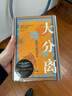 汗青堂叢書(shū)009 海洋與文明 新華文軒正版包郵 曬單實(shí)拍圖