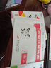 2025新 亮點(diǎn)給力提優(yōu)班 一二三四五六年級上下冊三年級語(yǔ)文數學(xué)人教四年級上冊五六上冊英語(yǔ)蘇教譯林版一年級下冊亮點(diǎn)提優(yōu)班課時(shí)作業(yè) （2025秋）一年級上 語(yǔ)文人教+數學(xué)蘇教（套裝2冊） 曬單實(shí)拍圖