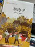 草房子曹文軒純美小說系列快樂讀書吧文學(xué)經(jīng)典三四五六年級(jí)小學(xué)生課外閱讀書籍本本兒童文學(xué)名家經(jīng)典書系 曬單實(shí)拍圖