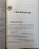 產(chǎn)品經(jīng)理必懂的技術(shù)那點(diǎn)事兒：成為全棧產(chǎn)品經(jīng)理(博文視點(diǎn)出品) 曬單實(shí)拍圖