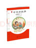 成為真正的女孩 （愛心樹童書） 曬單實(shí)拍圖