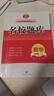 成都發(fā)貨 2025新版名校題庫(kù)七八九年級(jí)上冊(cè)下冊(cè)數(shù)學(xué)北師大版物理專題突破教科版英語(yǔ)人教專題集訓(xùn)七上八上期末沖刺名校培優(yōu)試卷b卷狂練月考卷期中期末專題測(cè)試卷 【數(shù)學(xué)】九年級(jí)全一冊(cè)（2025新版） 曬單實(shí)拍圖