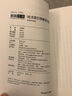 晚清重臣陳夔龍回憶錄 夢蕉亭雜記 港臺原版 陳夔龍 新銳文創(chuàng) 曬單實拍圖