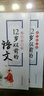 【套裝2冊】12歲以前的語文6年級上下冊 孫雙金主編 南京大學出版社 十二歲以前的語文六年級上下冊 曬單實拍圖