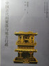 中國古代的聚落與地方行政復(fù)旦大學(xué)出版社(日)池田雄一 著；鄭威 譯 書籍 曬單實拍圖