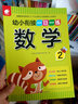 幼小銜接一日一練（語(yǔ)言+數學(xué)+拼音 套裝全6冊）  曬單實(shí)拍圖
