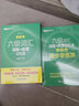 【新華書店】新東方大學(xué)英語六級(jí)詞匯詞根+聯(lián)想記憶法 亂序便攜版 口袋書 備考2024.12 俞敏洪大學(xué)英語6級(jí)考試詞匯單詞書 新東方綠寶書 六級(jí)詞匯亂序版+學(xué)測練 曬單實(shí)拍圖