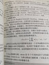 工業(yè)大數(shù)據(jù)分析算法實(shí)戰(zhàn) 曬單實(shí)拍圖