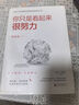 【用過(guò)的書(shū) 有筆跡】 你只是看起來(lái)很努力 李尚龍 北京聯(lián)合出版有限公司 曬單實(shí)拍圖