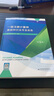2025年注冊計量師一級教材一級注冊計量師教材基礎(chǔ)知識及專業(yè)實務(wù)第5版2025年注冊計量師考試教材 基礎(chǔ)知識及專業(yè)實務(wù)1本 一級注冊計量師 曬單實拍圖