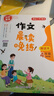 作文晨讀晚練四年級小學(xué)語文337晨讀記憶法（共2冊）同步教材寒假作業(yè)晨讀暮誦美文優(yōu)美句子素材積累大全 曬單實拍圖
