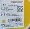 NITORI宜得利家居 陶瓷杯咖啡杯辦公杯馬克杯黃色 曬單實(shí)拍圖