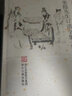 圍棋文獻集成(10官子譜弈學(xué)會(huì )海)(精)/圍棋全書(shū)/棋文化全書(shū) 曬單實(shí)拍圖