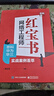 網(wǎng)絡(luò)工程師紅寶書：思科華為華三實(shí)戰(zhàn)案例薈萃 曬單實(shí)拍圖