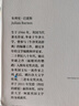 巴恩斯作品：10 1/2章世界史 曬單實拍圖