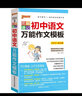 PASS綠卡 初中學(xué)霸筆記2025 圖解速記 萬(wàn)能作文模板 數理化公式定律 語(yǔ)文基礎知識天天背 口袋書(shū)便攜本 初中歷史與社會(huì )·道德與法治 曬單實(shí)拍圖
