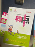 2025春 典中點四年級上下冊語文數(shù)學英語人教版 北師大版 北京版 四年級英語上北京版 曬單實拍圖