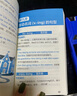 超強(qiáng)速記 初中英語(yǔ)句型 中考英語(yǔ)句型 七八九年級(jí)英語(yǔ)句型 初中通用 曬單實(shí)拍圖