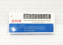 [安利博]厄貝沙坦氫氯噻嗪膠囊 0.15g:12.5mg*20粒 3盒裝 曬單實(shí)拍圖