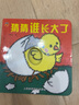 4冊猜猜誰的腳奇妙好玩洞洞書0-3歲撕不爛躲貓貓游戲書本讓寶寶腦洞大開的書幼兒早教書3-6歲繪本兒童 曬單實拍圖