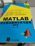 MATLAB應(yīng)用大全（附光盤） 曬單實拍圖