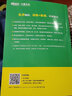 【新華書店】IELTS雅思詞匯詞根+聯(lián)想記憶法 亂序版 新東方綠寶書 俞敏洪考研英語單詞備考資料考研真題詞匯 雅思詞匯亂序版 曬單實拍圖