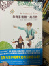 莫波格經(jīng)典成長(zhǎng)小說(shuō)系列：和導(dǎo)盲猩猩一起歷險(xiǎn) 小學(xué)生課外閱讀 7-14歲 兒童桂冠作家溫暖童心的人文經(jīng)典，令人贊嘆的勇氣之書(shū)，給孩子一顆無(wú)畏的心  曬單實(shí)拍圖