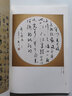 夢(mèng)回“二王”：行草先賢經(jīng)典 曬單實(shí)拍圖