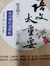 語文太重要：初中現(xiàn)代文賞析 曬單實拍圖