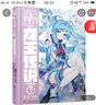斗羅大陸3 龍王傳說漫畫版7（新版） 曬單實拍圖