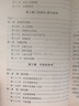 哲學(xué)史教程 上卷 (德)文德爾班 著 羅達(dá)仁 譯 商務(wù)印書館 書籍 圖書 曬單實拍圖