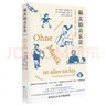 最美的音樂(lè)史（修訂版）新版包含近百幅插畫(huà)  中央電視臺(tái)科教頻道《讀書(shū)》欄目推薦  入選“中國(guó)中學(xué)生基礎(chǔ)閱讀書(shū)目”  獻(xiàn)給所有人的西方音樂(lè)史入門書(shū)！ 曬單實(shí)拍圖