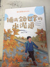 語文部落名家同步閱讀 鋪滿金色巴掌的水泥道 張秋生 三年級 東北林業(yè)大學(xué)出版社 曬單實拍圖