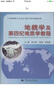 地貌學(xué)及第四紀(jì)地質(zhì)學(xué)教程/中國(guó)地質(zhì)大學(xué)（武漢）地學(xué)類系列精品教材 曬單實(shí)拍圖